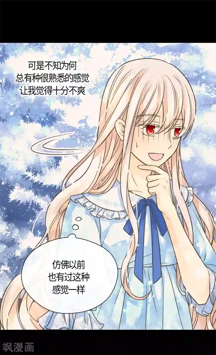 皇帝的独生女第402话 小时候可爱的爸爸