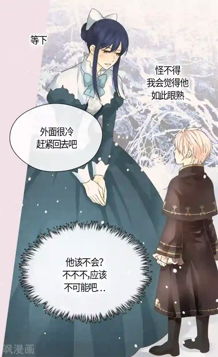 皇帝的独生女第402话 小时候可爱的爸爸
