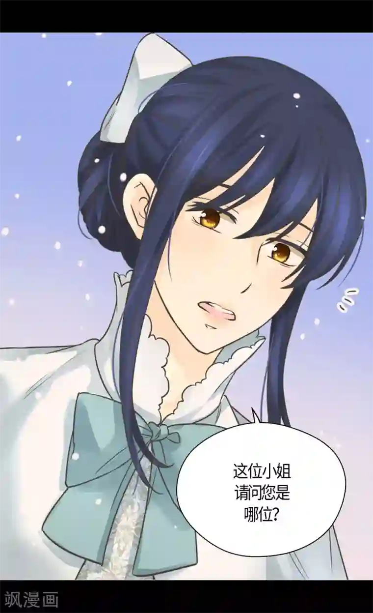 皇帝的独生女第402话 小时候可爱的爸爸