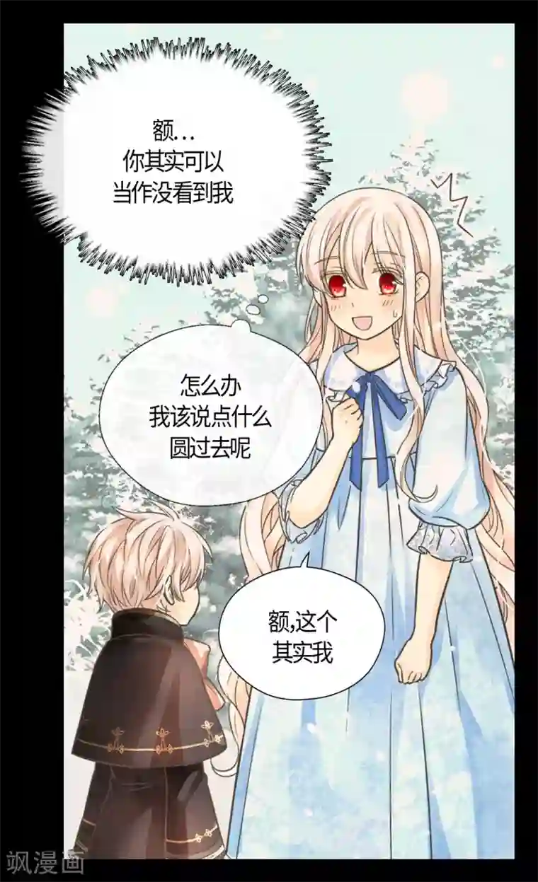 皇帝的独生女第402话 小时候可爱的爸爸