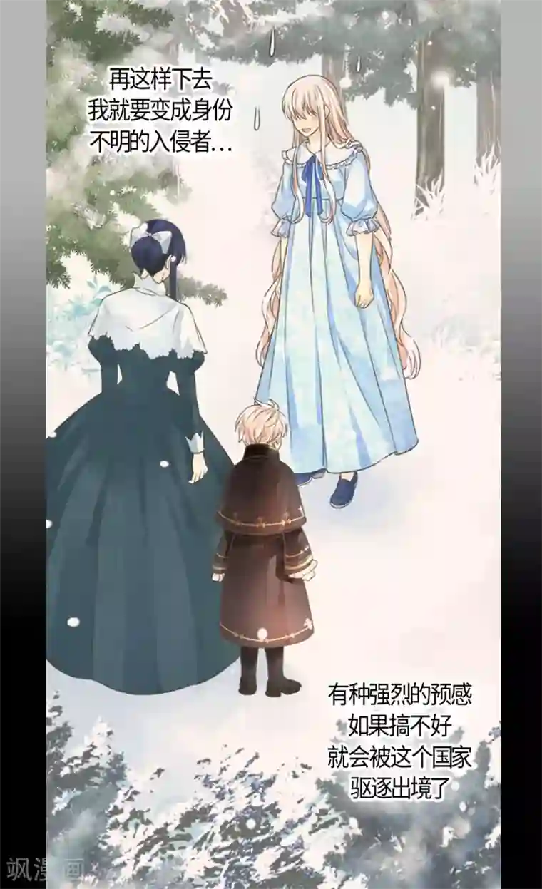 皇帝的独生女第402话 小时候可爱的爸爸
