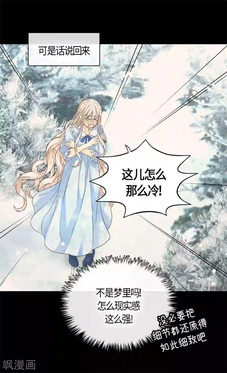 皇帝的独生女第402话 小时候可爱的爸爸