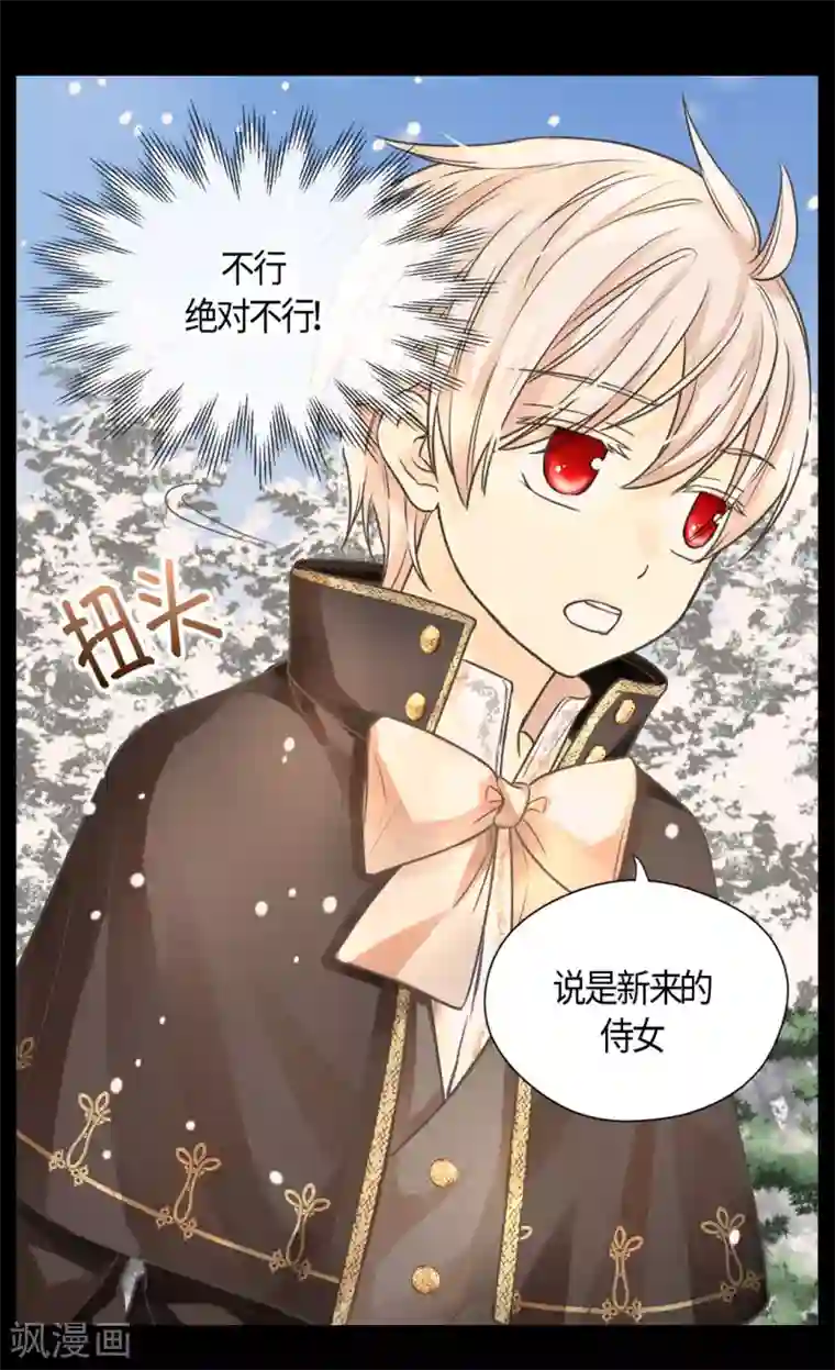 皇帝的独生女第402话 小时候可爱的爸爸