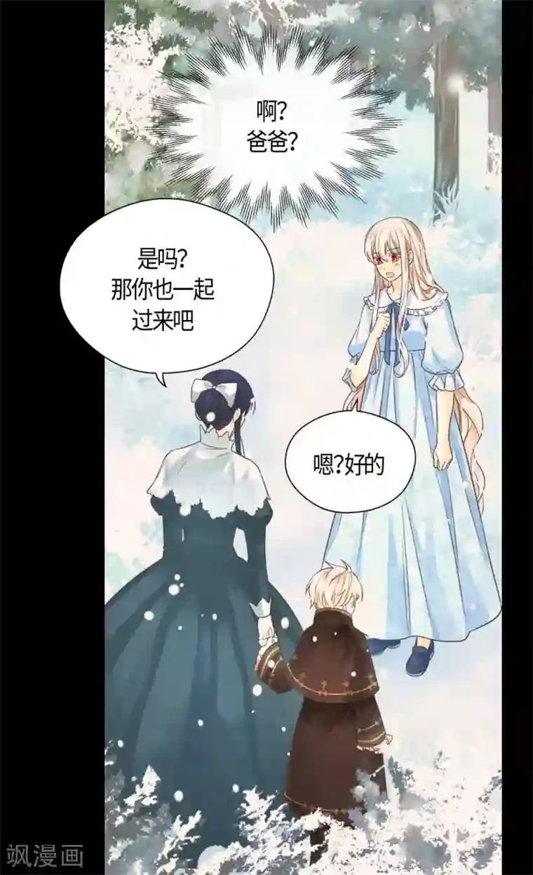 皇帝的独生女第402话 小时候可爱的爸爸