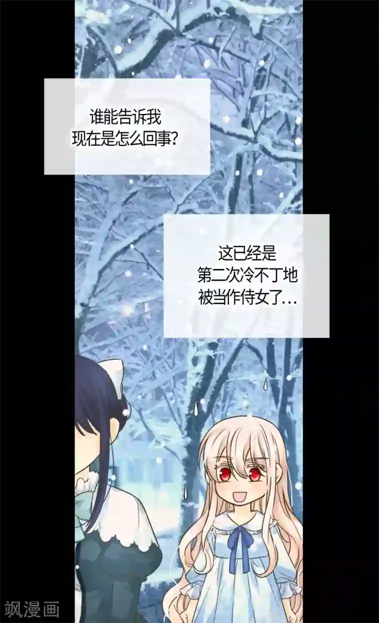 皇帝的独生女第402话 小时候可爱的爸爸