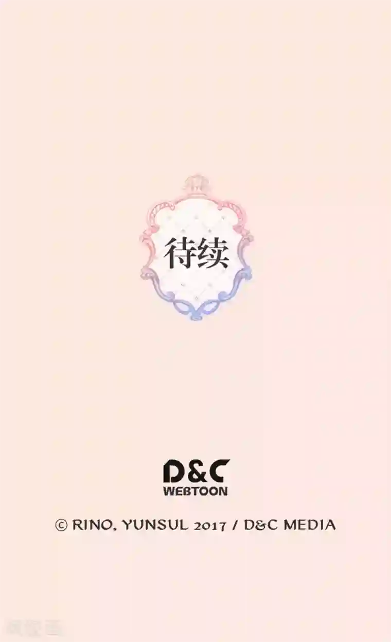 皇帝的独生女第402话 小时候可爱的爸爸