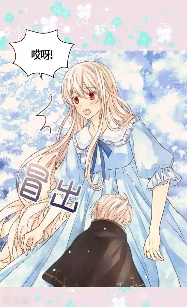 皇帝的独生女第402话 小时候可爱的爸爸