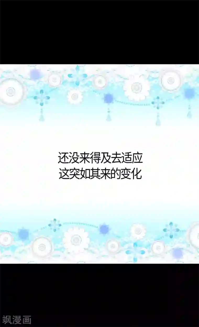 皇帝的独生女第403话 孤单的凯特尔回忆
