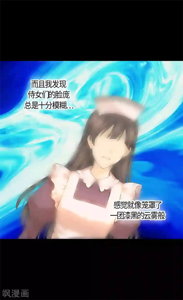 皇帝的独生女第403话 孤单的凯特尔回忆