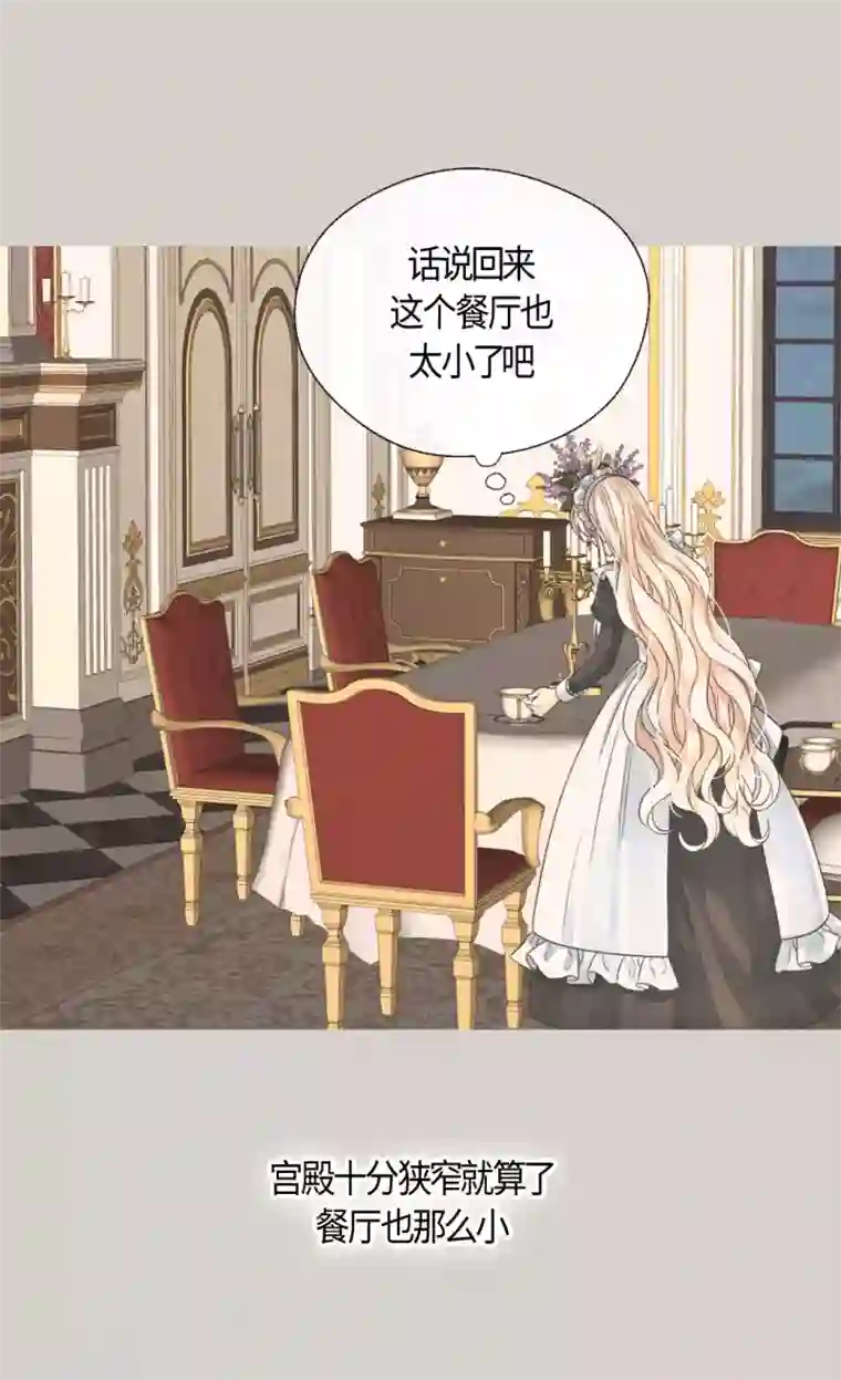 皇帝的独生女第403话 孤单的凯特尔回忆