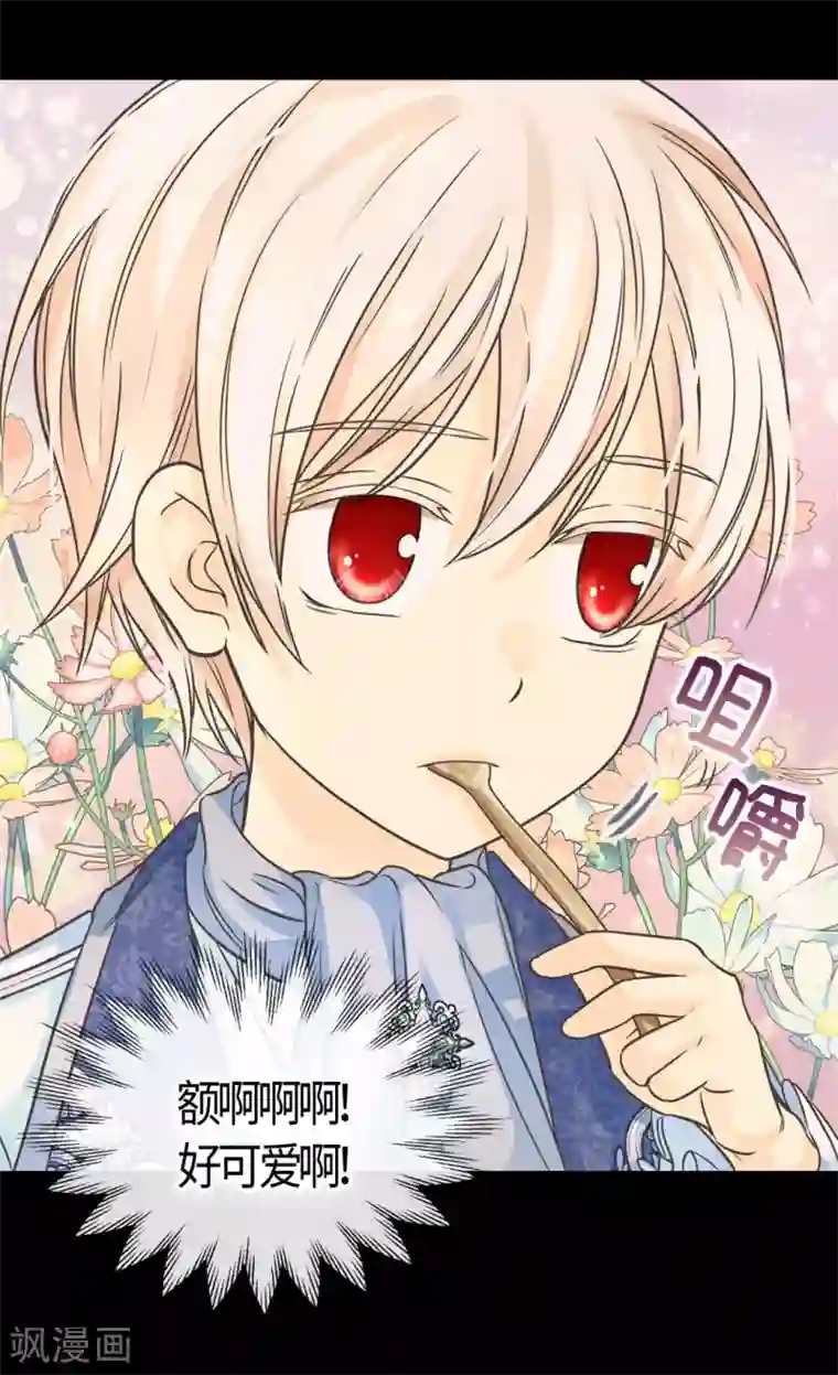 皇帝的独生女第403话 孤单的凯特尔回忆