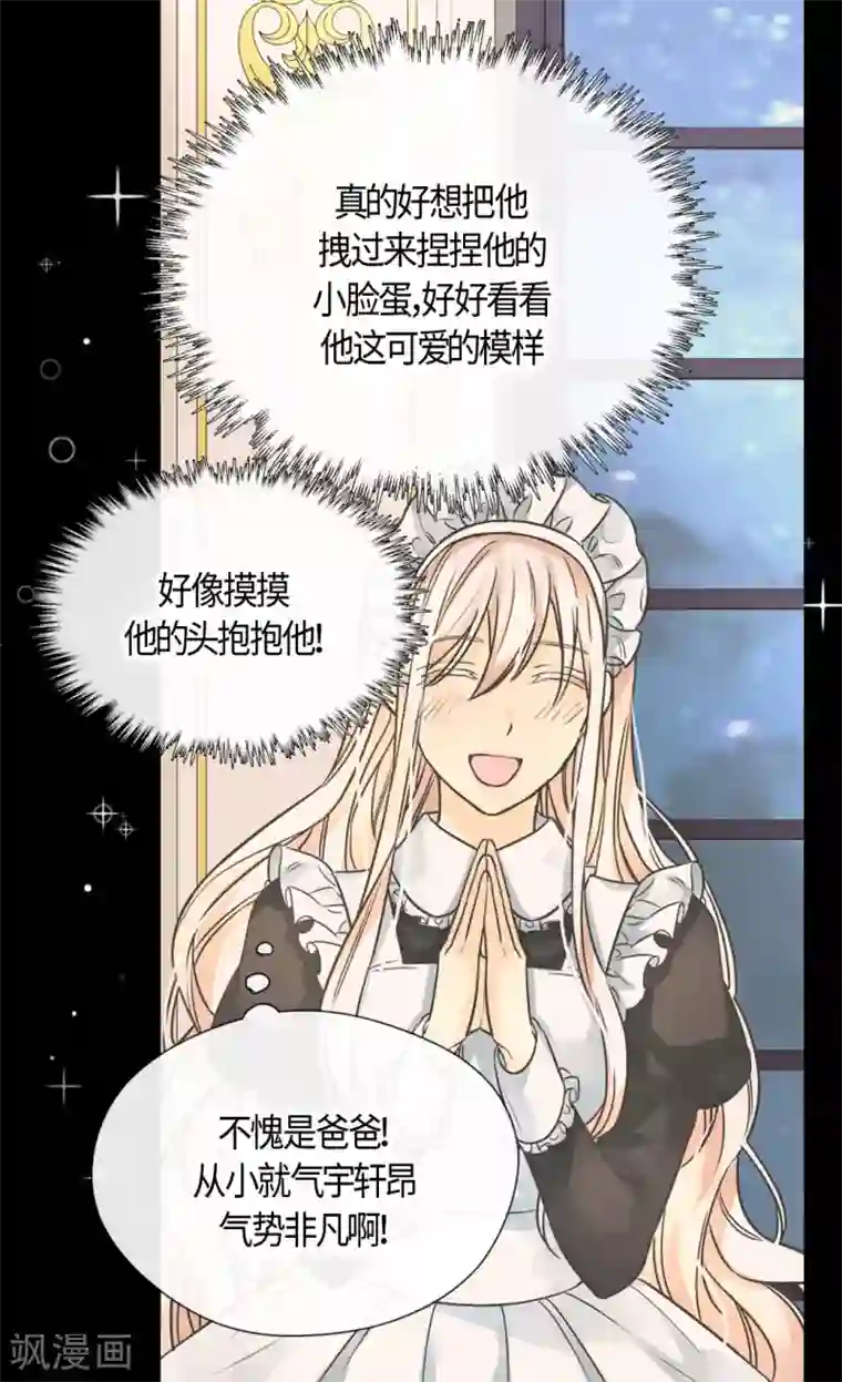 皇帝的独生女第403话 孤单的凯特尔回忆