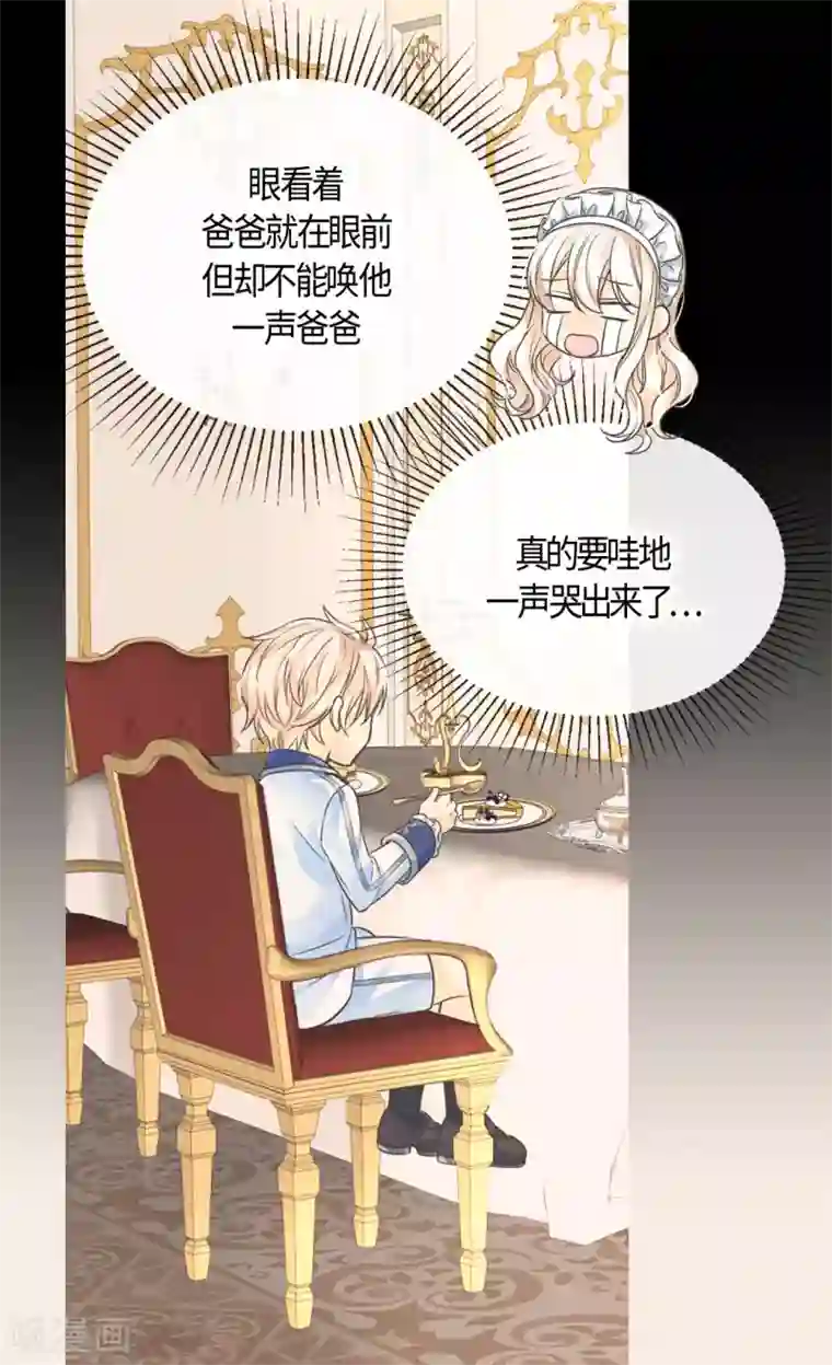 皇帝的独生女第403话 孤单的凯特尔回忆