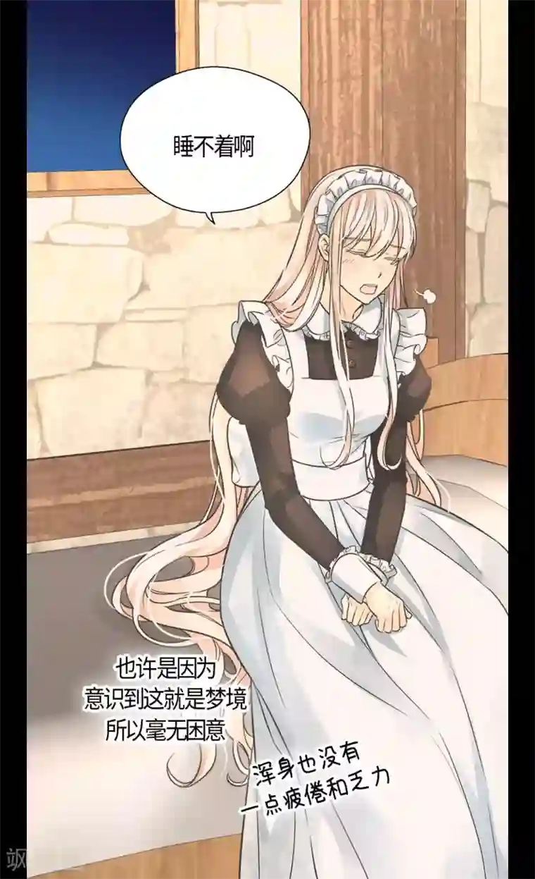 皇帝的独生女第403话 孤单的凯特尔回忆