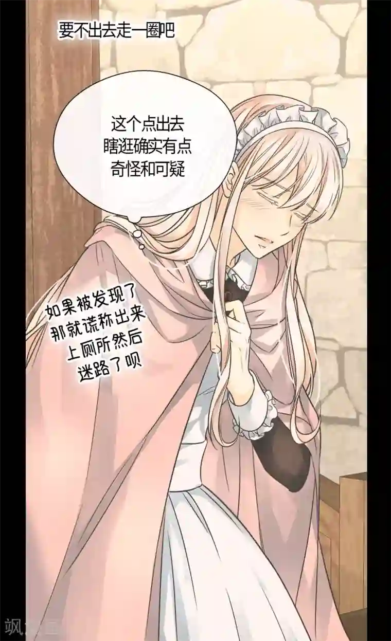 皇帝的独生女第403话 孤单的凯特尔回忆