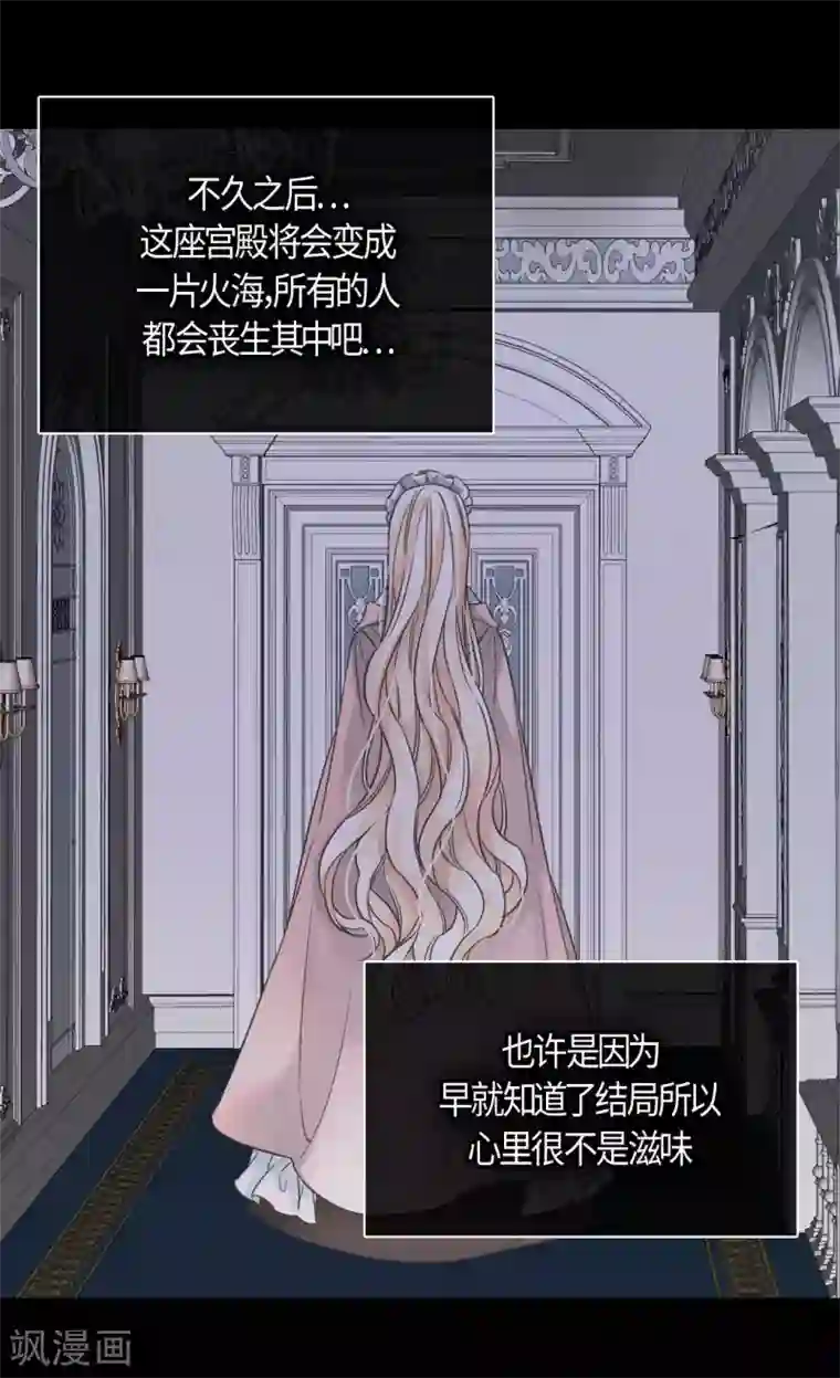 皇帝的独生女第403话 孤单的凯特尔回忆