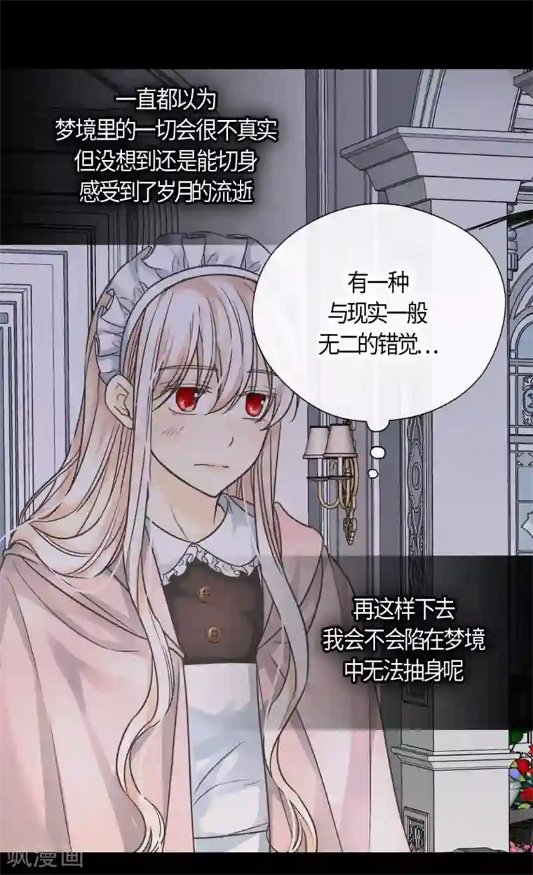 皇帝的独生女第403话 孤单的凯特尔回忆