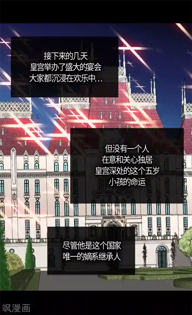 皇帝的独生女第403话 孤单的凯特尔回忆