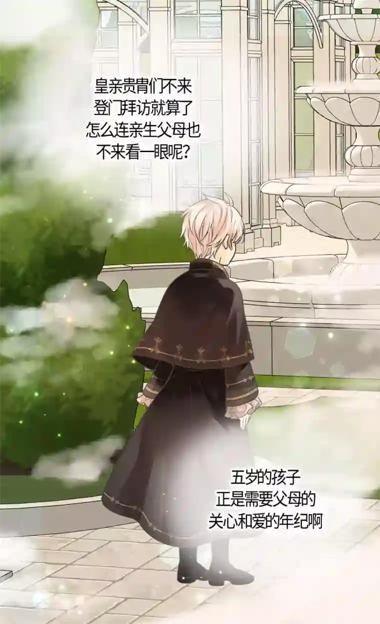 皇帝的独生女第403话 孤单的凯特尔回忆