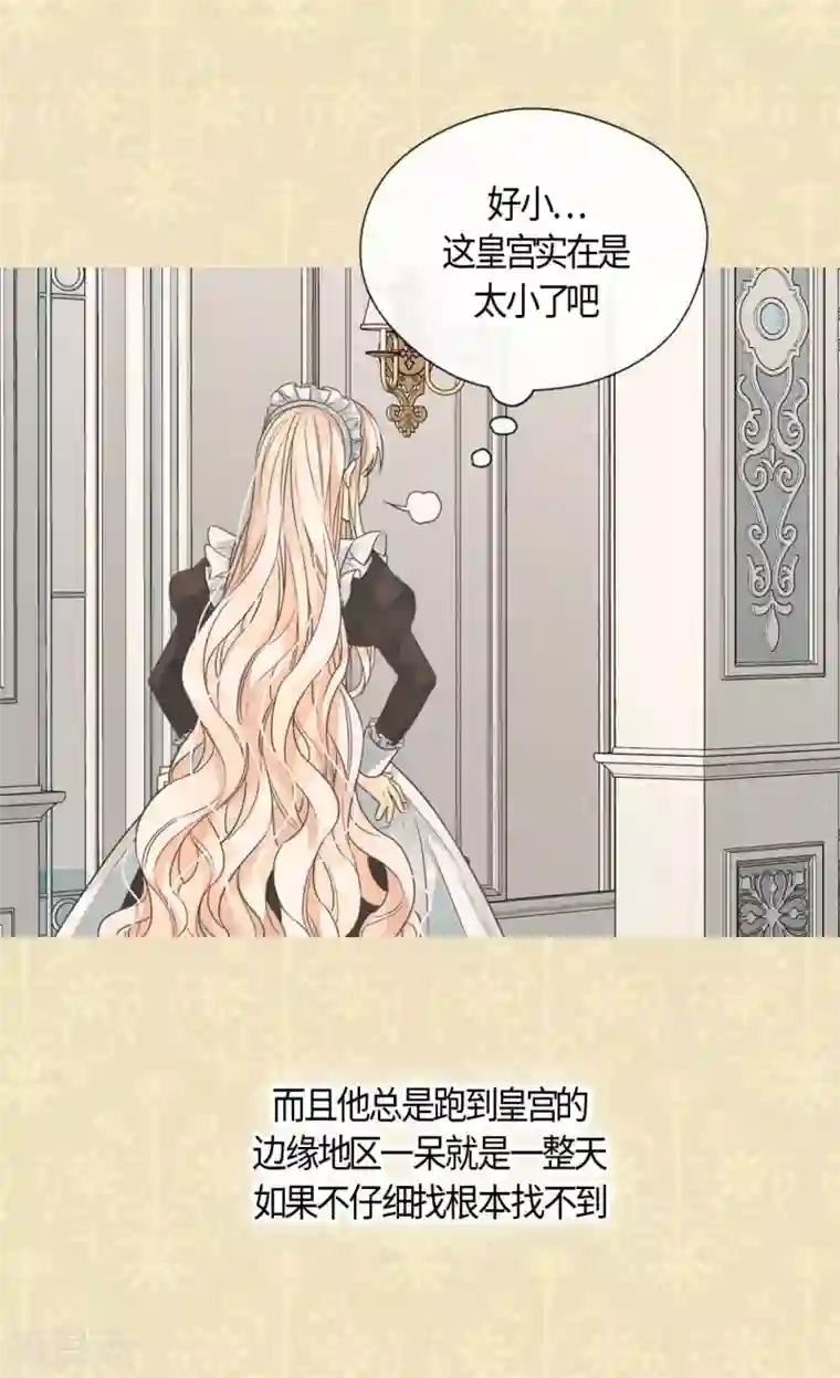 皇帝的独生女第403话 孤单的凯特尔回忆