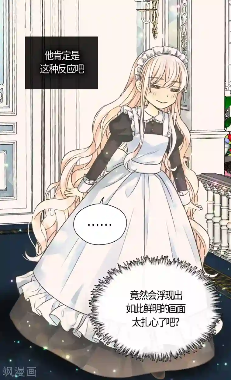 皇帝的独生女第403话 孤单的凯特尔回忆