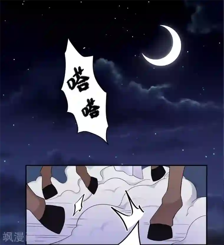 报告！帝君你有毒！第48话 口嫌体正凌止昔
