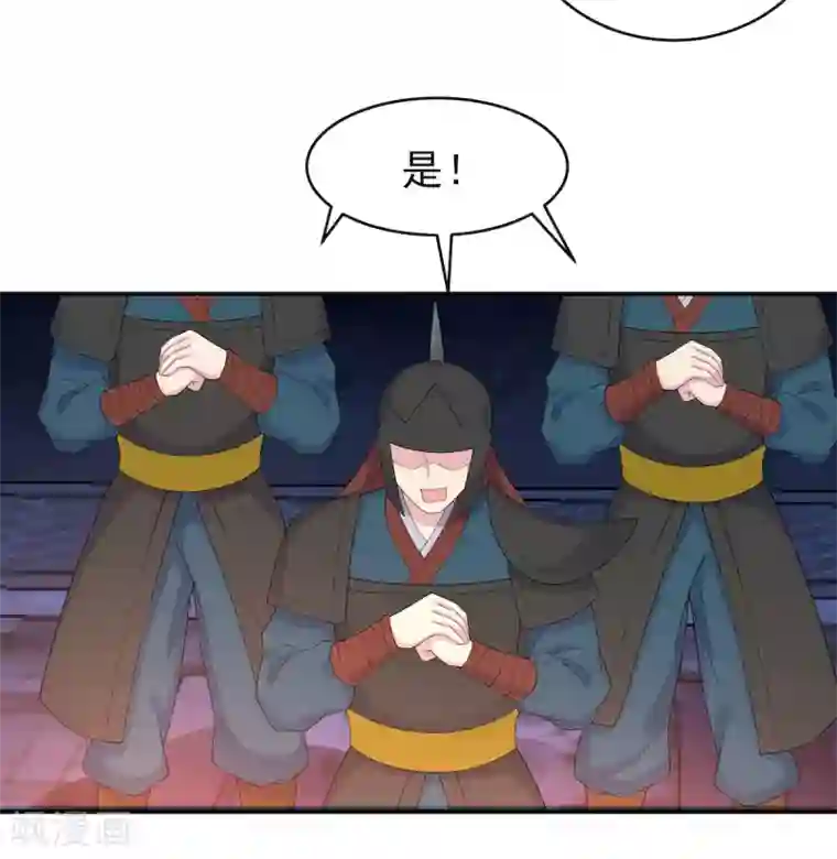 报告！帝君你有毒！第48话 口嫌体正凌止昔