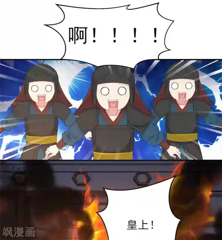 报告！帝君你有毒！第48话 口嫌体正凌止昔
