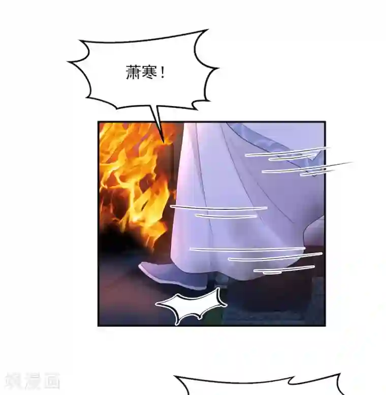 报告！帝君你有毒！第48话 口嫌体正凌止昔