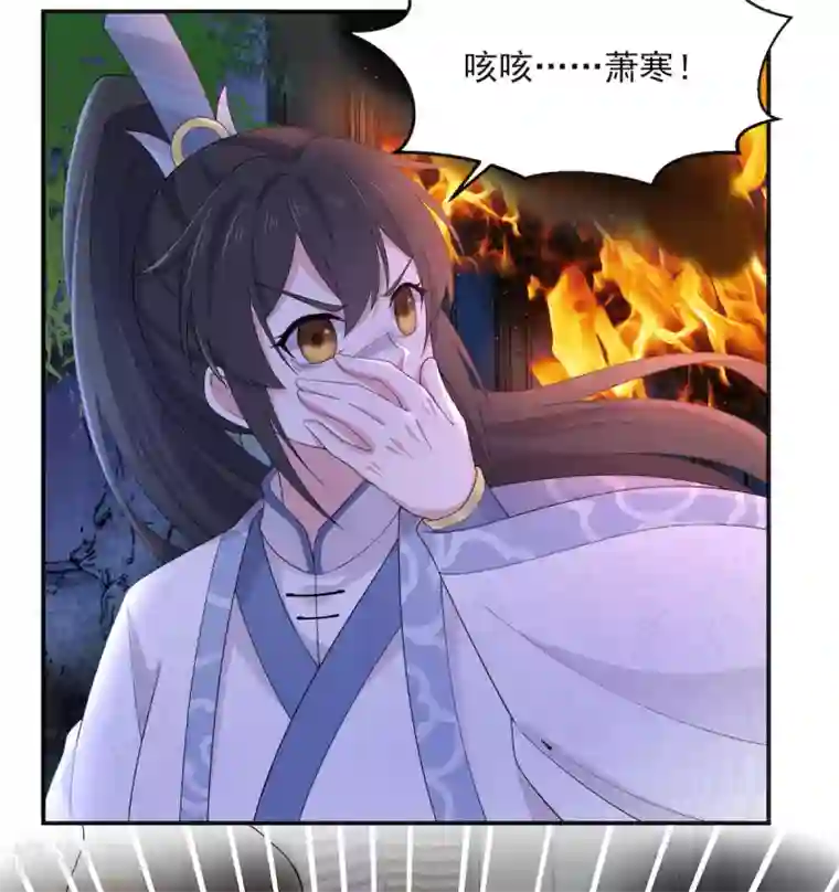 报告！帝君你有毒！第48话 口嫌体正凌止昔