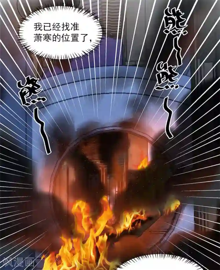 报告！帝君你有毒！第48话 口嫌体正凌止昔