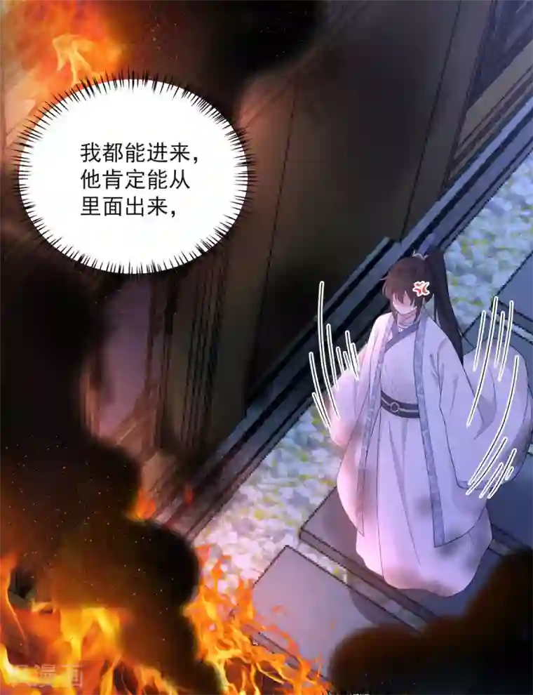报告！帝君你有毒！第48话 口嫌体正凌止昔