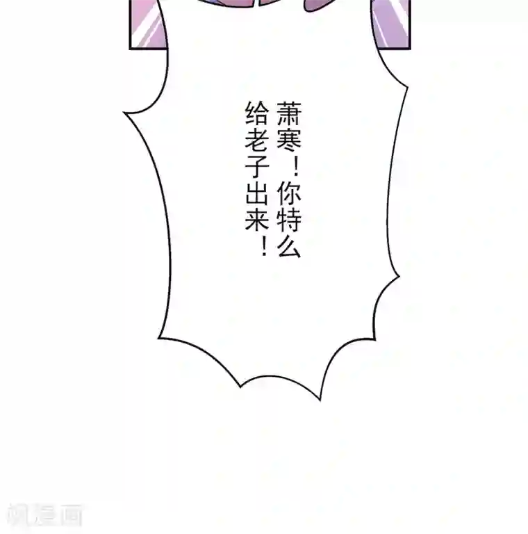 报告！帝君你有毒！第48话 口嫌体正凌止昔