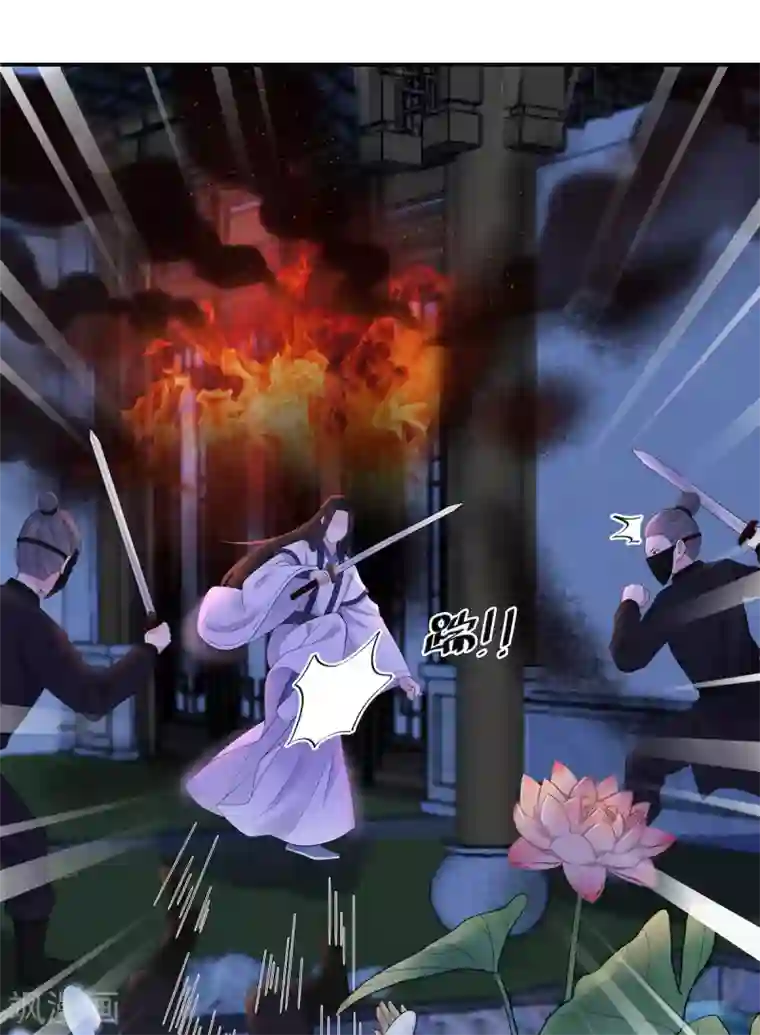 报告！帝君你有毒！第48话 口嫌体正凌止昔