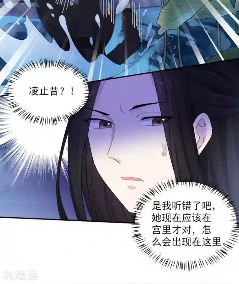 报告！帝君你有毒！第48话 口嫌体正凌止昔