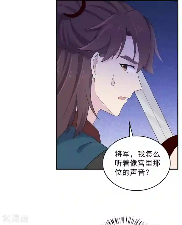 报告！帝君你有毒！第48话 口嫌体正凌止昔