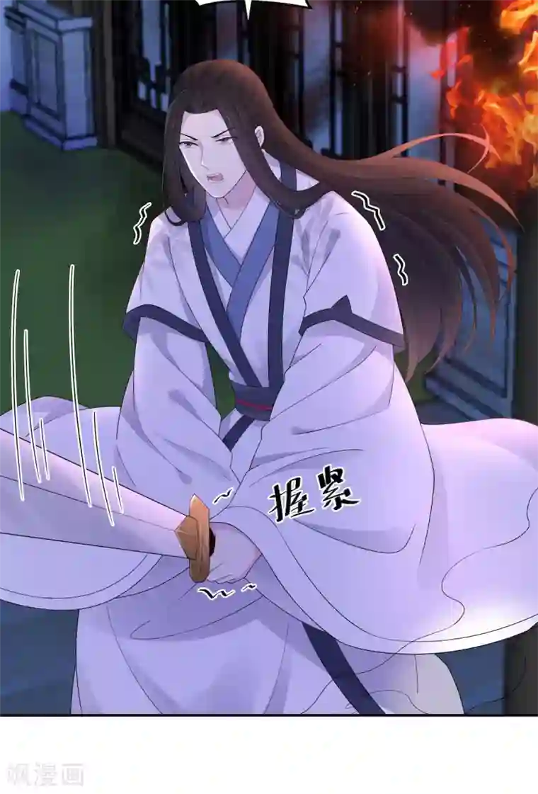 报告！帝君你有毒！第48话 口嫌体正凌止昔