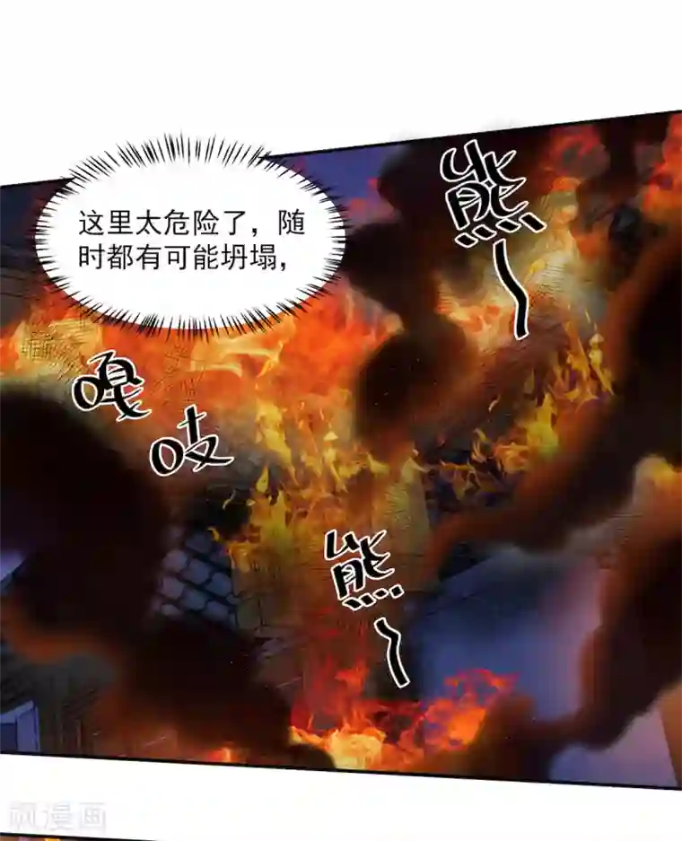 报告！帝君你有毒！第48话 口嫌体正凌止昔