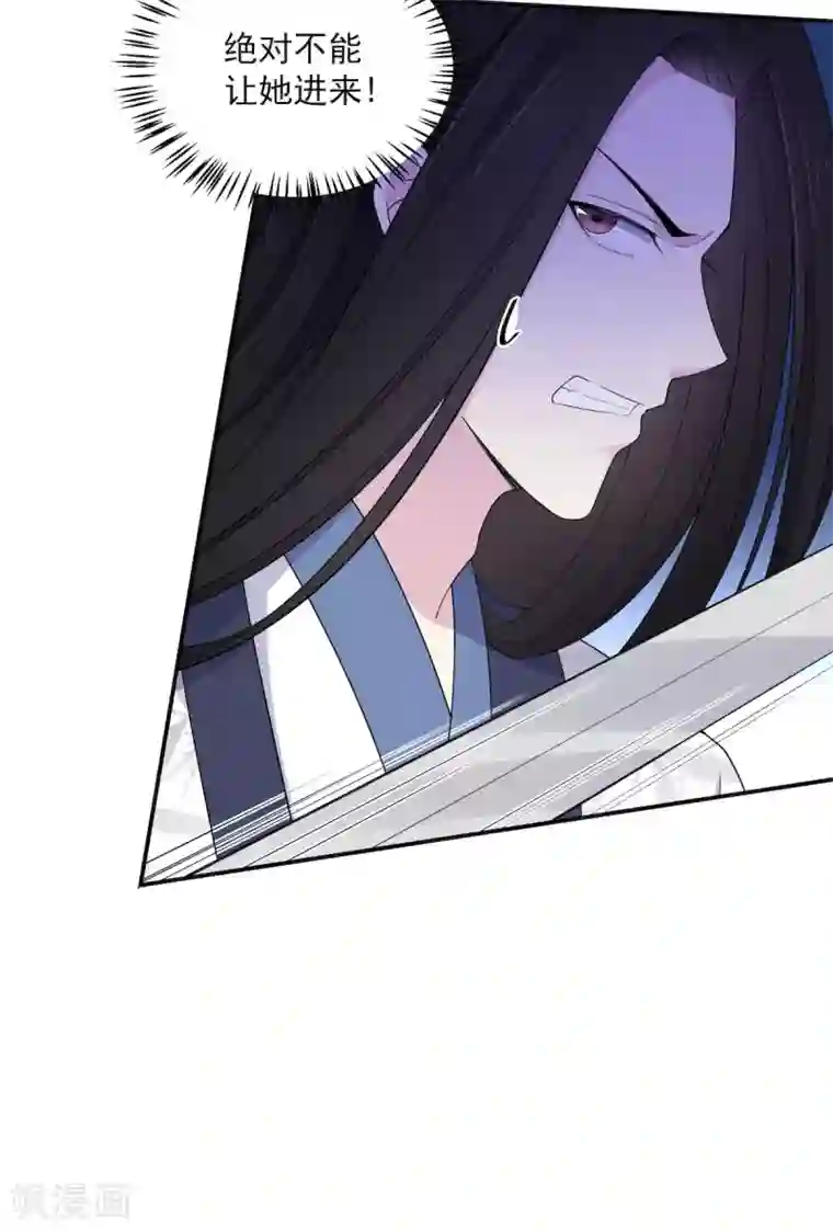 报告！帝君你有毒！第48话 口嫌体正凌止昔