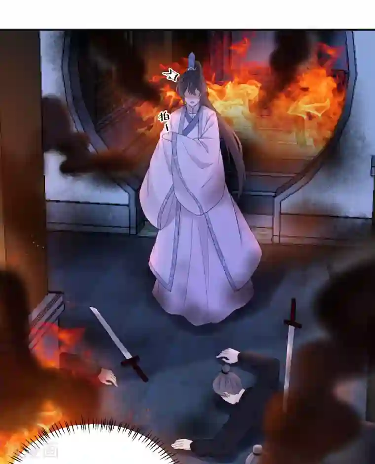 报告！帝君你有毒！第48话 口嫌体正凌止昔