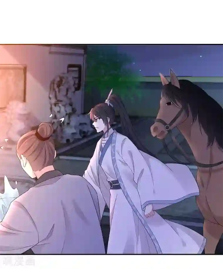 报告！帝君你有毒！第48话 口嫌体正凌止昔