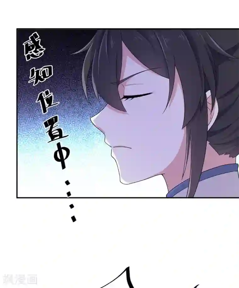 报告！帝君你有毒！第48话 口嫌体正凌止昔