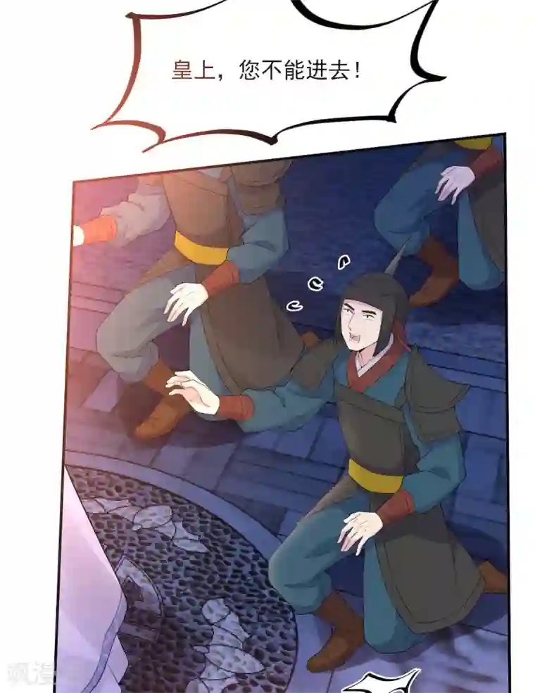 报告！帝君你有毒！第48话 口嫌体正凌止昔