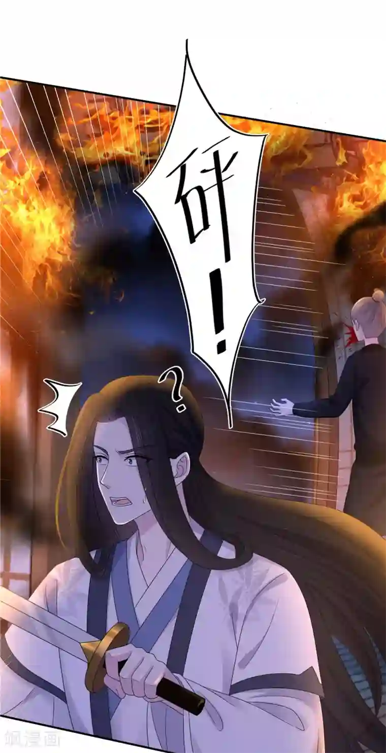 报告！帝君你有毒！第49话 打个架还给外人看笑话了