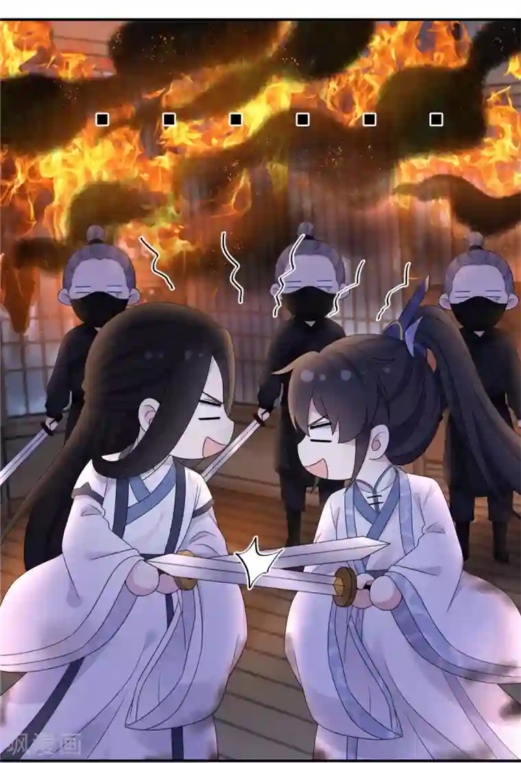 报告！帝君你有毒！第49话 打个架还给外人看笑话了