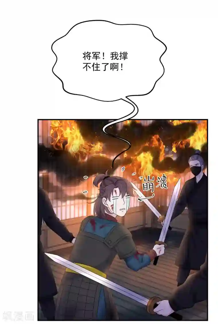 报告！帝君你有毒！第49话 打个架还给外人看笑话了