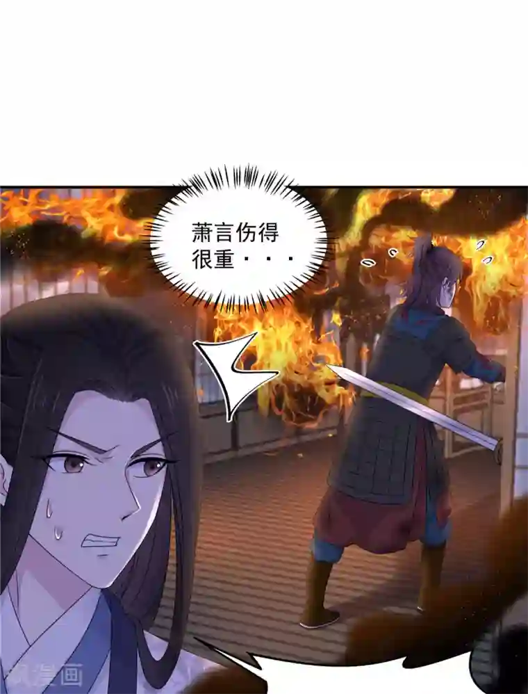 报告！帝君你有毒！第49话 打个架还给外人看笑话了