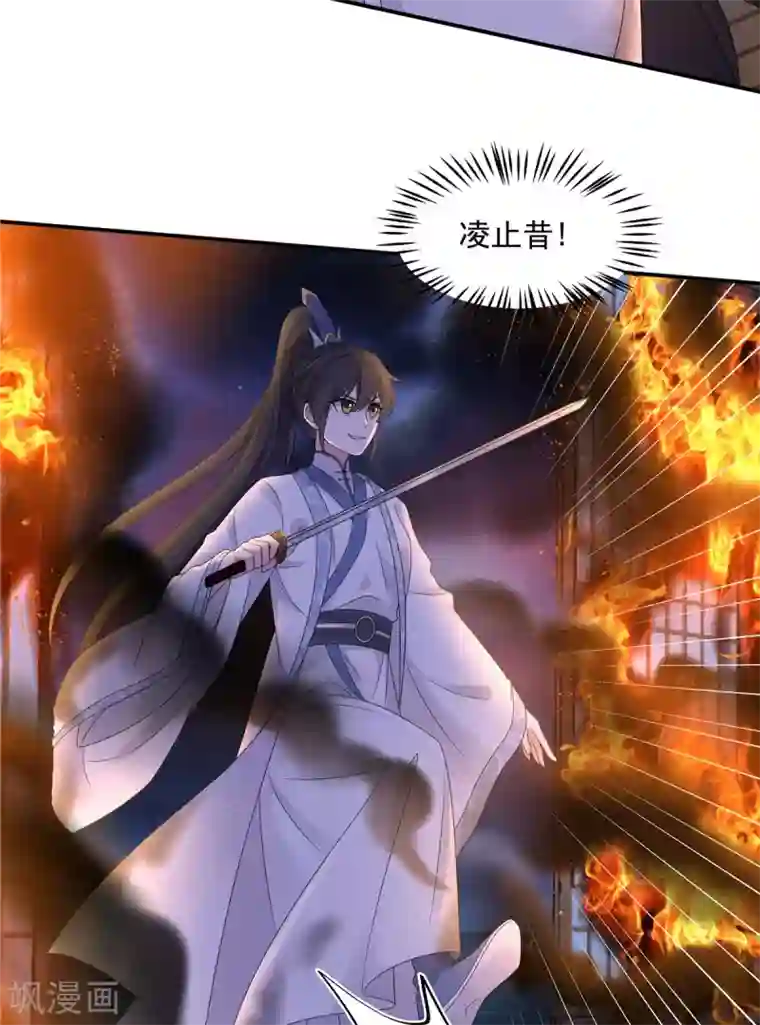 报告！帝君你有毒！第49话 打个架还给外人看笑话了