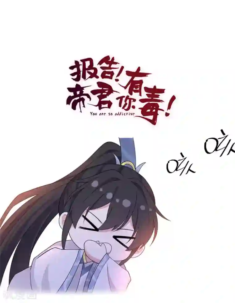 报告！帝君你有毒！第49话 打个架还给外人看笑话了