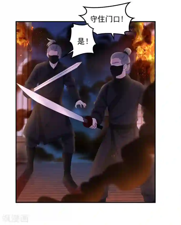 报告！帝君你有毒！第49话 打个架还给外人看笑话了